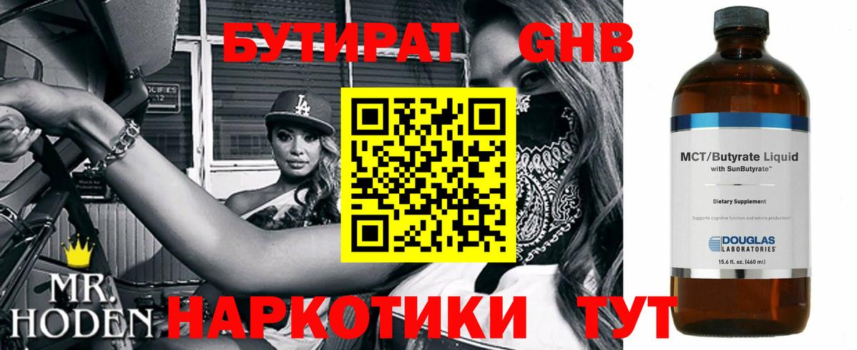 Бутират оксана  Вход с VPN  БУТИРАТ  Сунжа 