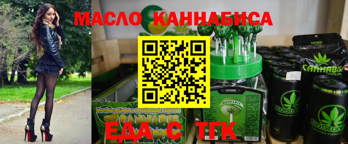 Печенье с ТГК марихуана  Вход с VPN  Сунжа 