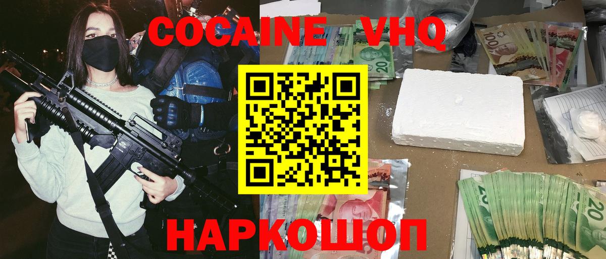 COCAIN Колумбийский Сунжа