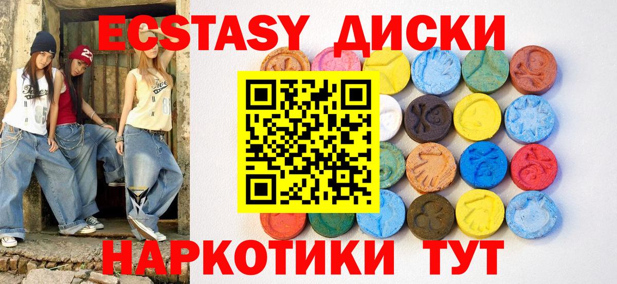 Экстази DUBAI Сунжа