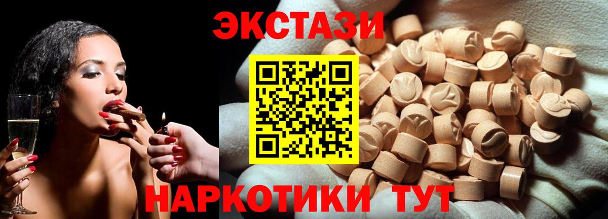 ЭКСТАЗИ 280 MDMA  Экстази Cube  Вход с VPN  ЭКСТАЗИ  Сунжа 