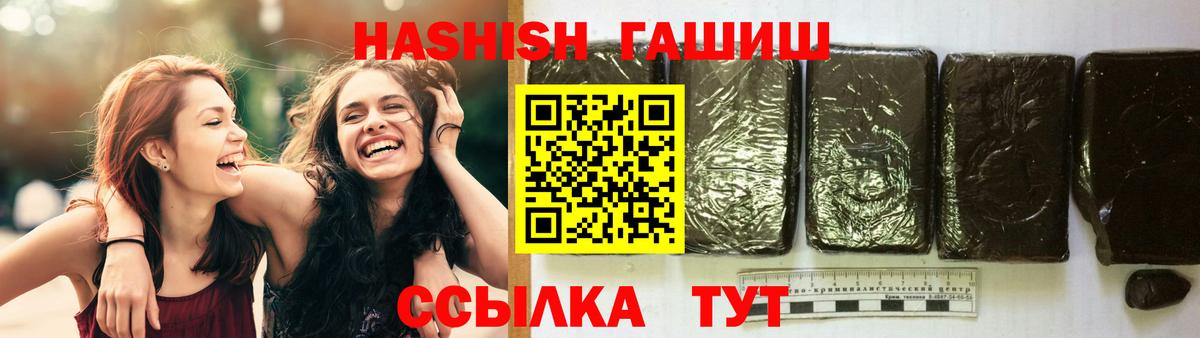ГАШ 40% ТГК  ГАШ  Сунжа  Вход с VPN  ГАШ Cannabis 