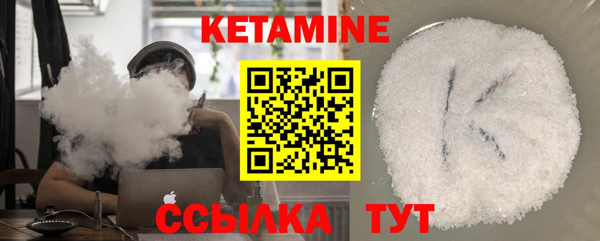 КЕТАМИН VHQ  Вход с VPN  Сунжа  КЕТАМИН ketamine 