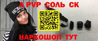 спайс Первоуральск