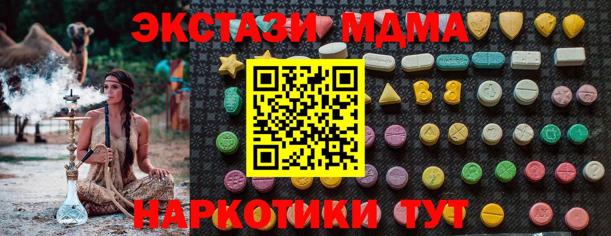 МДМА кристаллы Сунжа