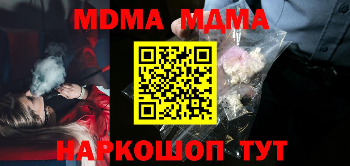 MDMA  МДМА молли  MDMA crystal  Вход с VPN  Сунжа 
