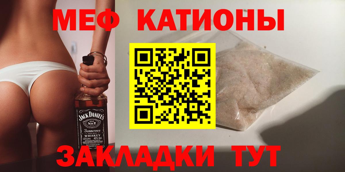 МЯУ-МЯУ  Меф мяу мяу  МЯУ-МЯУ  Вход с VPN  Сунжа  МЯУ-МЯУ мука 