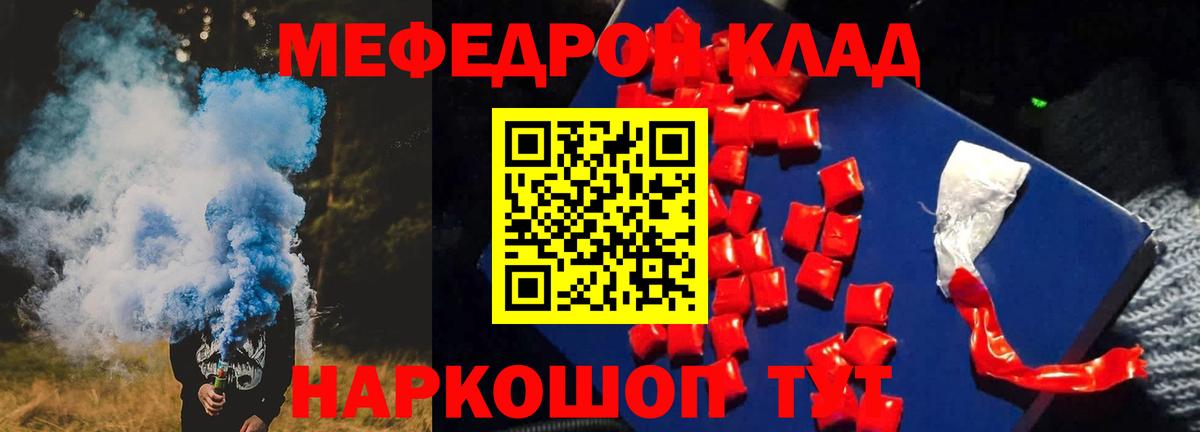 Меф мяу мяу Сунжа