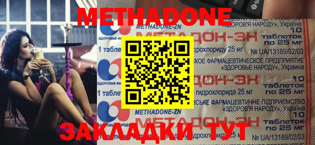 МЕТАДОН VHQ Сунжа