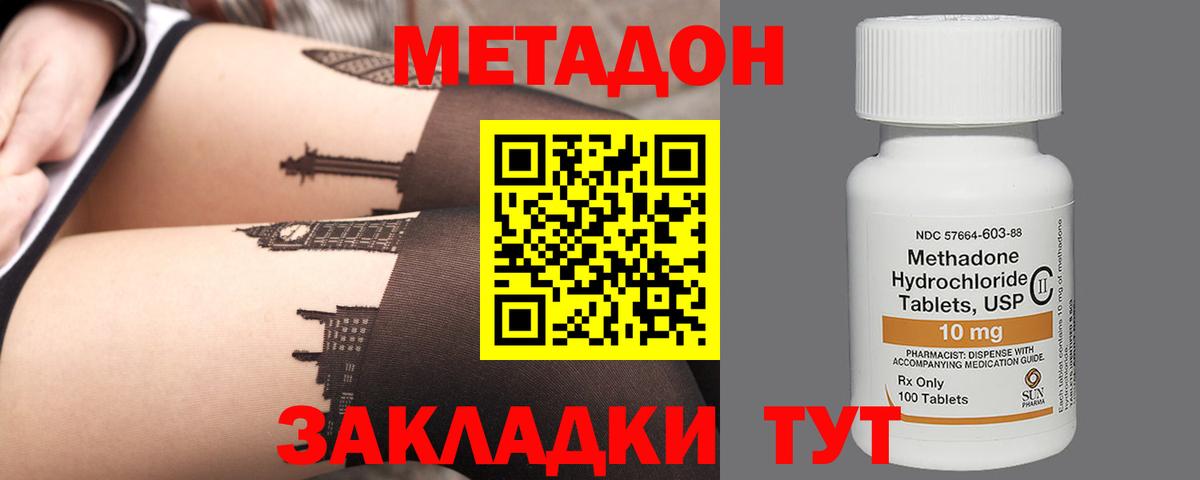 МЕТАДОН кристалл  Вход с VPN  МЕТАДОН белоснежный  Сунжа 