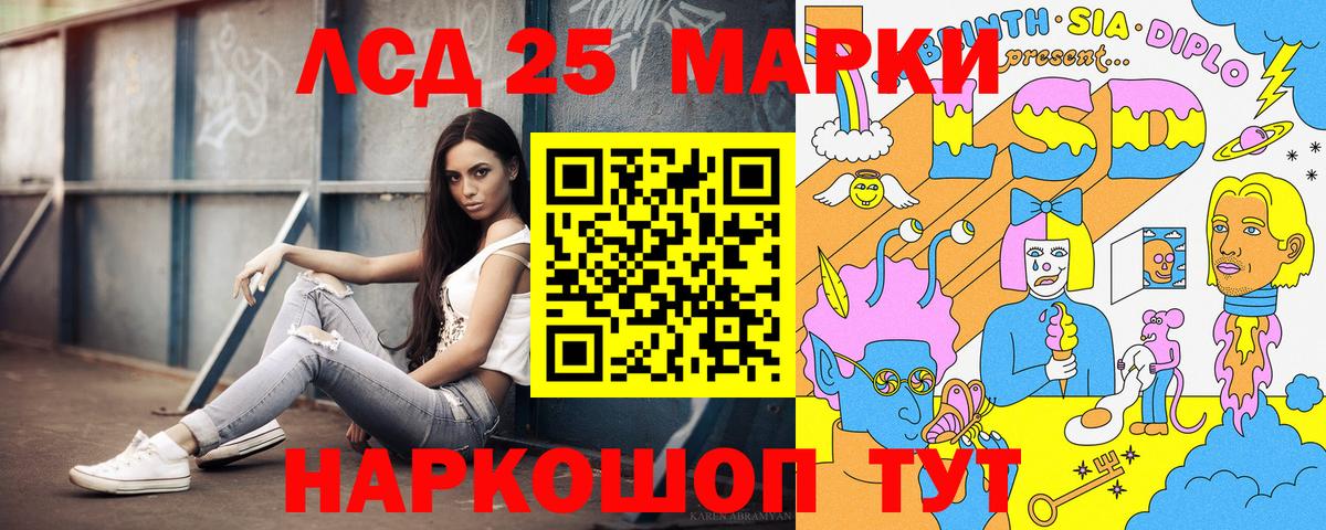 Марки NBOMe 1500мкг  Вход с VPN  Сунжа 